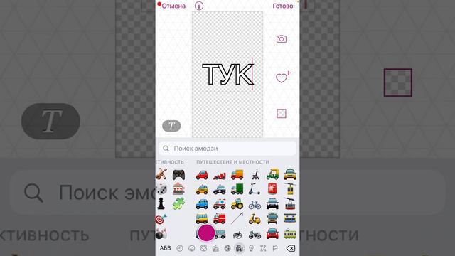 КАК СДЕЛАТЬ ТЕКСТ??? ТУТОРИАЛ🥺💕 смотреть онлайн