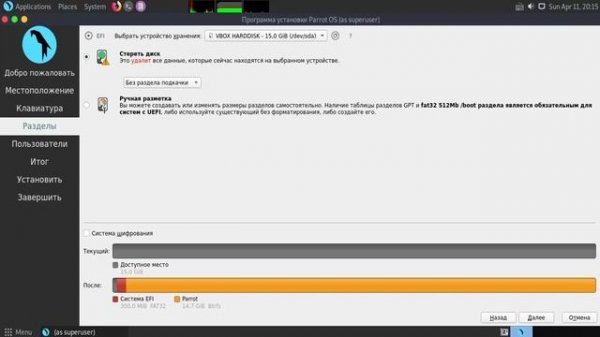 Установка дистрибутивов Linux в UEFI