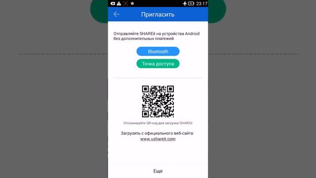 Программа для быстрого обмена файлами. смотреть онлайн