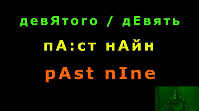 [ЛайнЛАЙТ 17] - ВОПРОСЫ И ОТВЕТЫ ПО ВРЕМЕНИ, КОТОРЫЙ ЧАС, СКОЛЬКО ВРЕМЕНИ, ФРАЗЫ СЛОВА смотреть онлайн