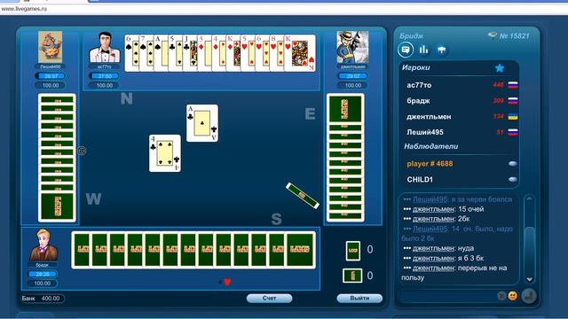 Обзор бриджа на Livegames