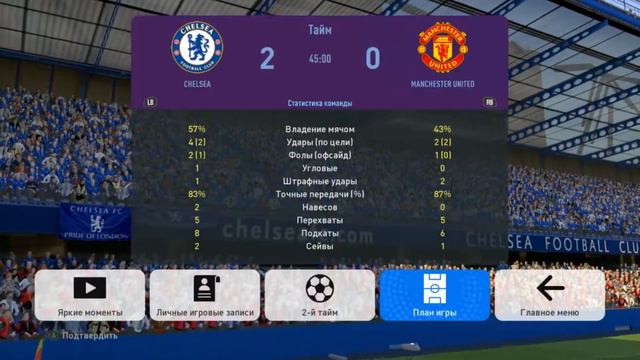 PES 2017: SEASON 2019-2020 - CHELSEA MANCHESTER UNITED смотреть онлайн