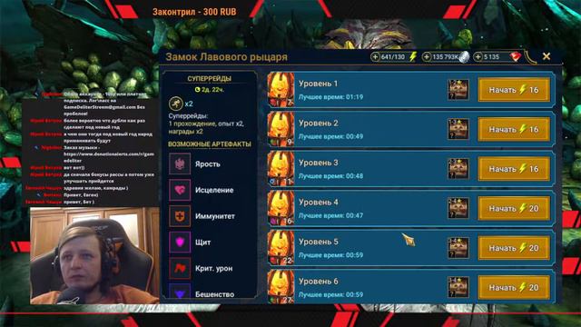 Raid SL #351 ► х10 на Кондрата ► Играем Общаемся смотреть онлайн