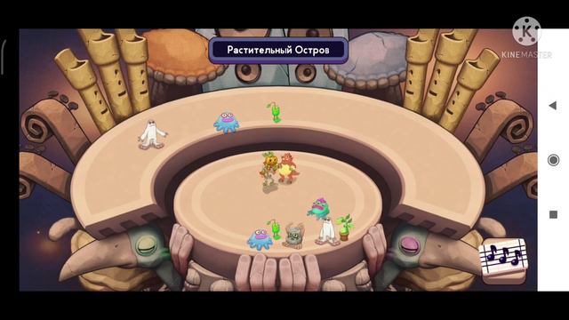 Остров растений со скелетыквой в My Singing Monsters Composer смотреть онлайн