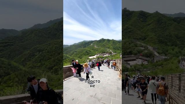 Как строили Великую Китайскую Стену? Путешествие по Китаю! смотреть онлайн