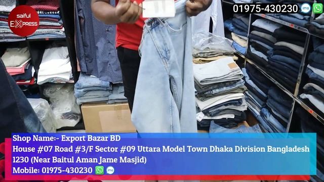 এক্সপোর্টের শার্ট/প্যান্ট/টি-শার্ট কিনুন || Original Export Shirt/Pant Price In Bangladesh 2023 смотреть онлайн