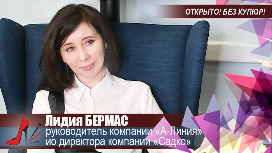 #НаШПИЛЬКЕ с Лидией Бермас. Программа 26 смотреть онлайн