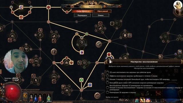 Как включить Праведный огонь (РФ) на 22 уровне? / Path of Exile, POE смотреть онлайн