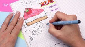 Идеи для ЛД Часть 35! ДЕСЕРТЫ? - Вкусные странички Личного дневника