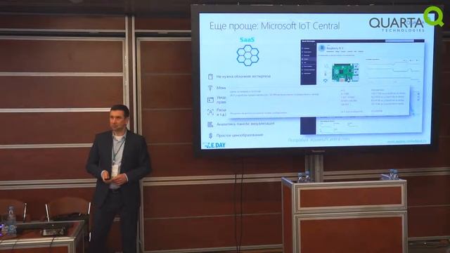 E.DAY 2019. Валерий Дробышевский, Кварта Технологии: Платформы Microsoft для IoT и Embedded-систем смотреть онлайн