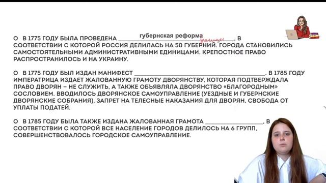 Екатерина II | Просвещенный абсолютизм | ИСТОРИЯ с Анастасией Манохиной смотреть онлайн