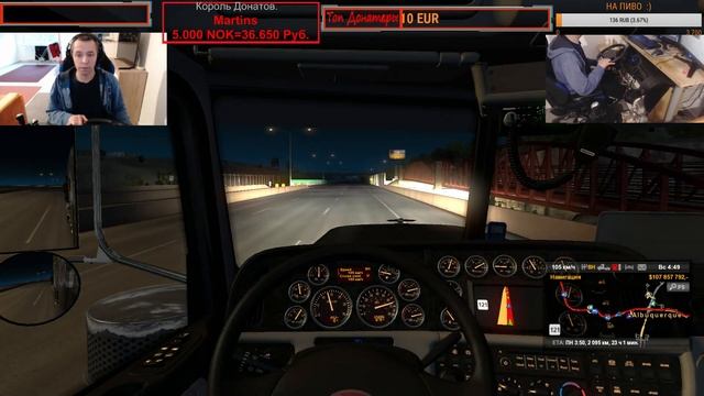 Виртуальный Дальнобой ,,American Truck Simulator,, №25 смотреть онлайн