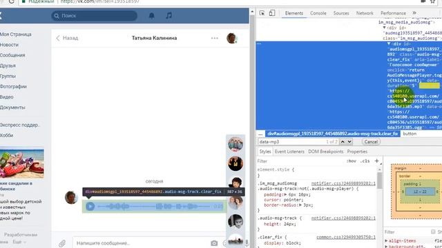 Как сохранить аудиозапись из ВК на компьютер смотреть онлайн