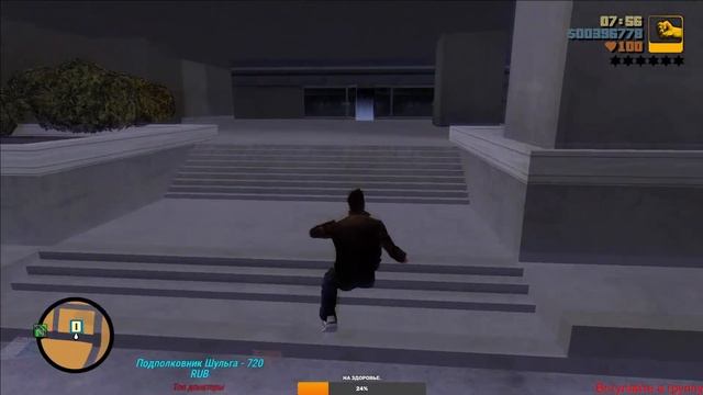 Прохождение Grand Theft Auto III. смотреть онлайн