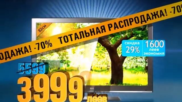Тотальная распродажа! только до 31 марта! До -70%!!! смотреть онлайн