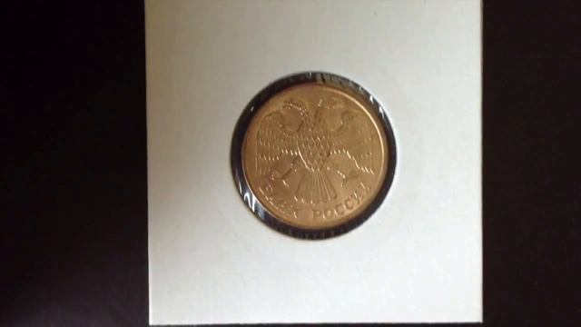 5 рублей 1992 год смотреть онлайн