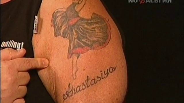 Татуировки В.Н. Винокура