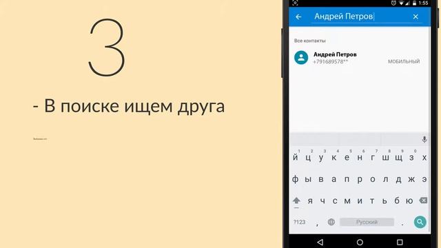 7. Как пригласить друга по SMS? смотреть онлайн