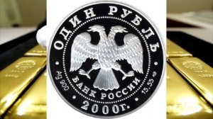 ЭТИ МОНЕТЫ ИЗ СЕРЕБРА ПОКУПАЮТ НУМИЗМАТЫ. САМЫЕ ДОРОГИЕ ПАМЯТНЫЕ И ИНВЕСТИЦИОННЫЕ МОНЕТЫ РОССИИ