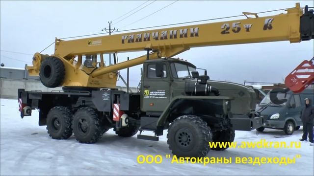 Галичанин Урал - посмотрим поближе? КС-55713-3В, 25 т., 28м. смотреть онлайн