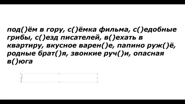 Русский язык, 4 класс. Повторение изученного. Тема: Разделительные Ъ и Ь смотреть онлайн