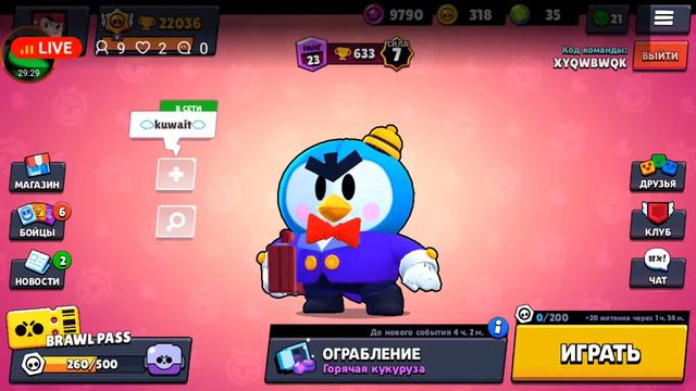 Стрим по Бравл Старс | Каждые 10 лайков РОЗЫГРЫШ | Фан игры | Пуш кубков #2 смотреть онлайн