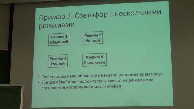 МПСУ2022 Лекция 4-3 (Конечный автомат, Побитовые).avi смотреть онлайн
