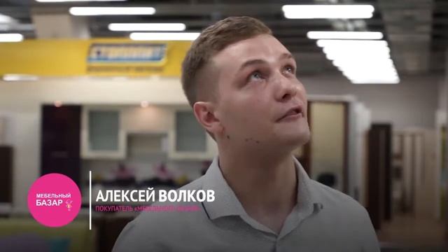 Покупатели знают где покупать хорошую мебель Мебельный базар смотреть онлайн