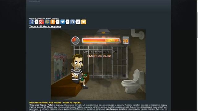 Выносим мозг игрой о тюряге !  