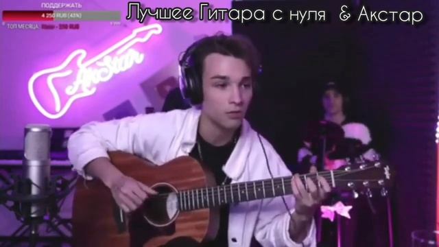 В траве сидел кузнечик ( fingerstyle by Akstar ) смотреть онлайн
