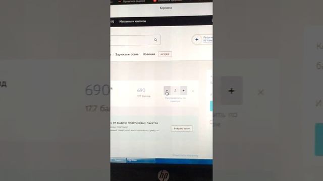 Оформляем заказ через интернет магазин! смотреть онлайн
