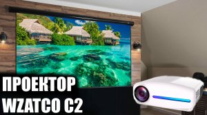 Проектор WZATCO C2 обзор и отзыв