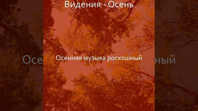 Музыка (Гулять пешком) смотреть онлайн