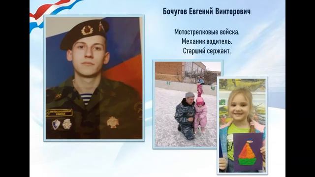 с Днём Защитника Отечества! смотреть онлайн