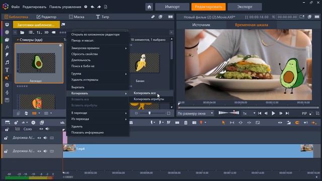 Animation FX Food Stickers for Pinnacle Studio смотреть онлайн
