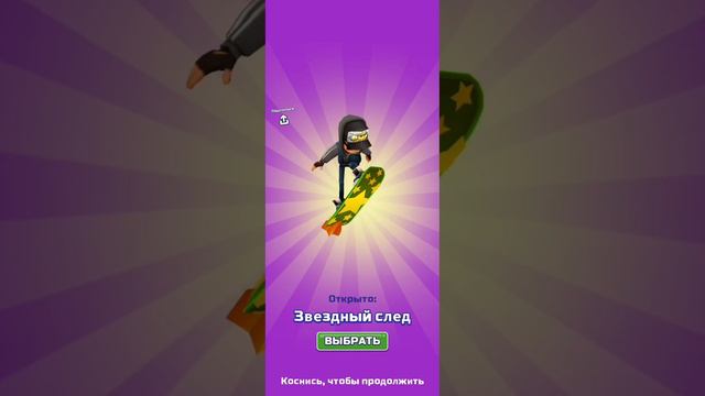 Играю в садсей сёрф !!!