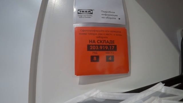 ВЛОГ «Садитесь в тележку :), покатаю по ИКЕА» / Опять море комодов :( 27 мая 2018 г. смотреть онлайн