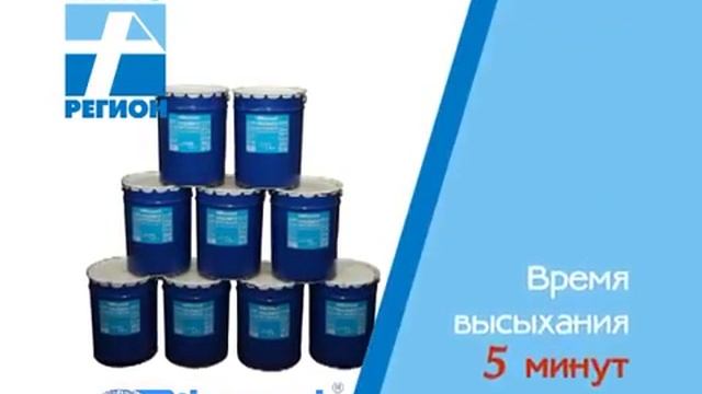 Праймер Bitumast смотреть онлайн