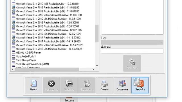 EasyCleaner как пользоваться (EasyCleaner Обзор программы)
