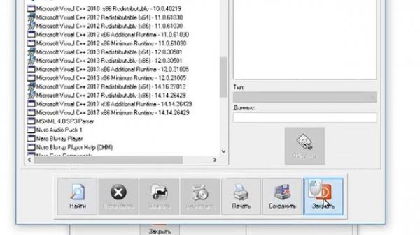 EasyCleaner как пользоваться (EasyCleaner Обзор программы)