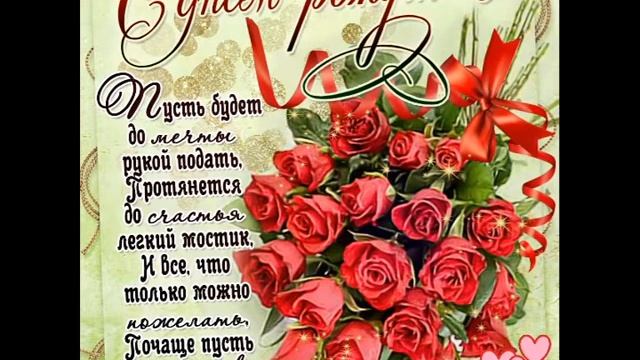 Поздравления! Алена с днем рождения! смотреть онлайн