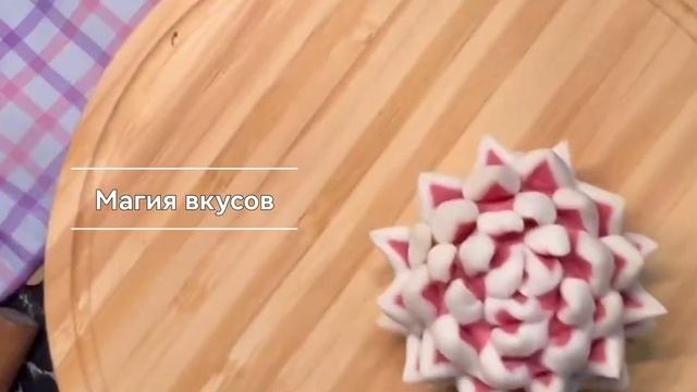 Хотите удивить гостей? то приготовьте им это блюдо? смотреть онлайн