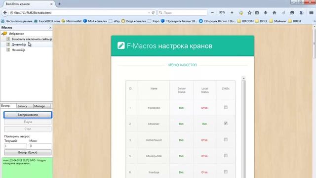 Установка умного скрипта на компьютере смотреть онлайн