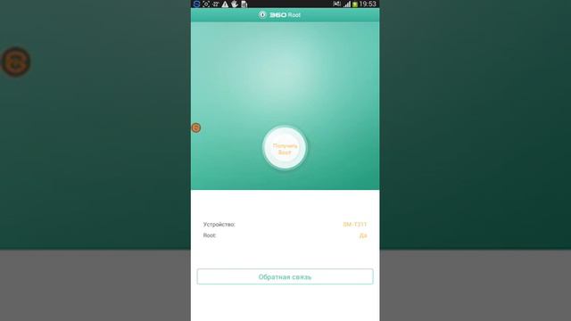 Как получить рут права на андройд самый легкий способ смотреть онлайн