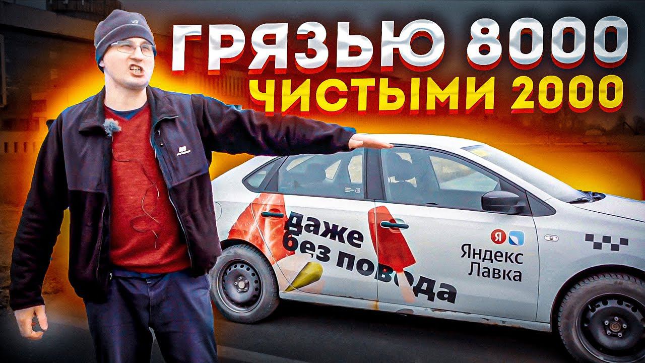 Работа за еду, бабы "в разработке", зарплата на бумажке - всё это работа в такси! смотреть онлайн