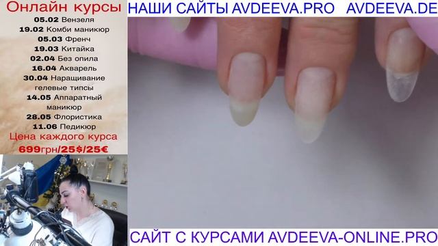 ВЕНЗЕЛЯ. МАНИКЮР ОНЛАЙН. Виктория Авдеева смотреть онлайн