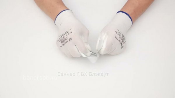 Баннер ПВХ блэкаут Blackaut