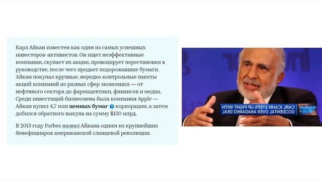Кризис 2020-2025 - это серьёзно. Миллиардер Карл Айкан недооценил кризис и потерял деньги на Hertz смотреть онлайн