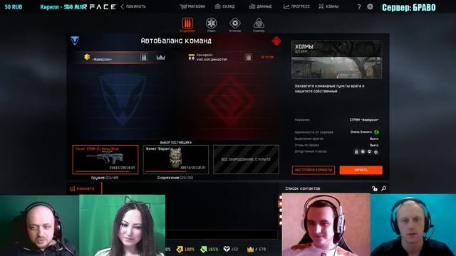 WARFACE - СТРИМ 4 ВЕБКИ (пробный) - Сервер Браво - FatherSon - INick - LuckyFace - Лисичка смотреть онлайн
