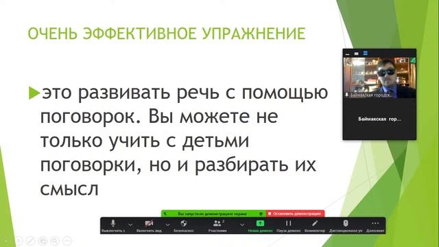 Вебинар 